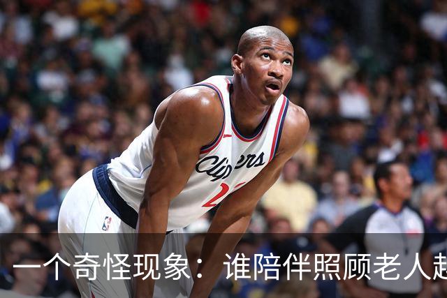 一个奇怪现象：谁陪伴照顾老人越久，谁就是老人眼里最不好的那个
