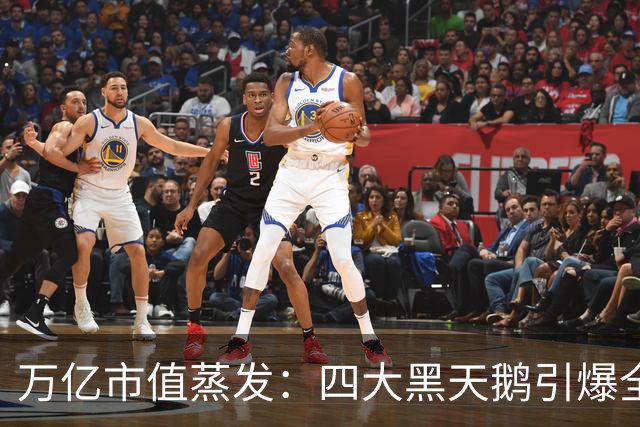万亿市值蒸发：四大黑天鹅引爆全球金融市场史诗级踩踏！