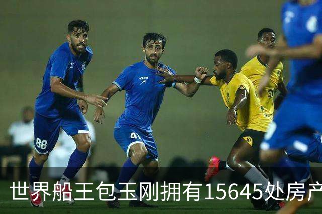 世界船王包玉刚拥有15645处房产，却无儿子，5000亿遗产留给女婿！