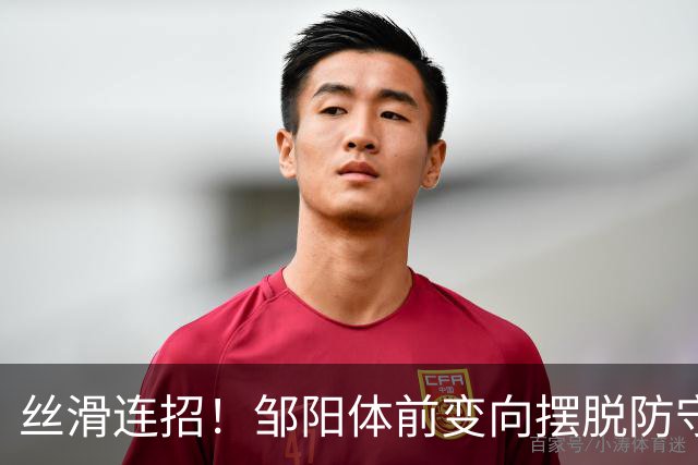 丝滑连招！邹阳体前变向摆脱防守，左手突破上篮打成2+1