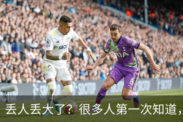 丢人丢大了？很多人第一次知道，地铁不是想待多久就待多久