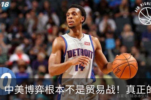 中美博弈根本不是贸易战！真正的战场在金融与货币