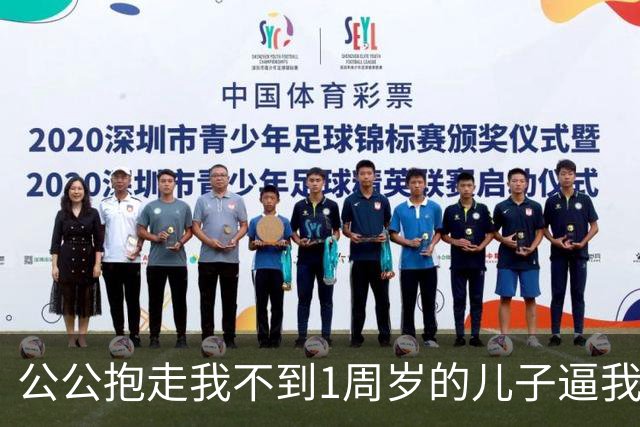 公公抱走我不到1周岁的儿子逼我替大伯还债，撂下一句狠话，我没哭闹反手报了警，他们全家在门外傻了眼