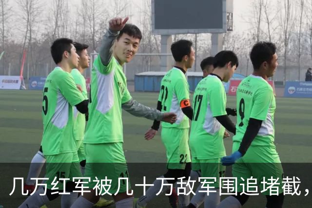 几万红军被几十万敌军围追堵截，凭啥在遵义休整12天？