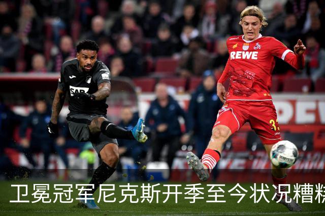 卫冕冠军尼克斯开季至今状况糟糕，布伦森认为责任都在他身上？