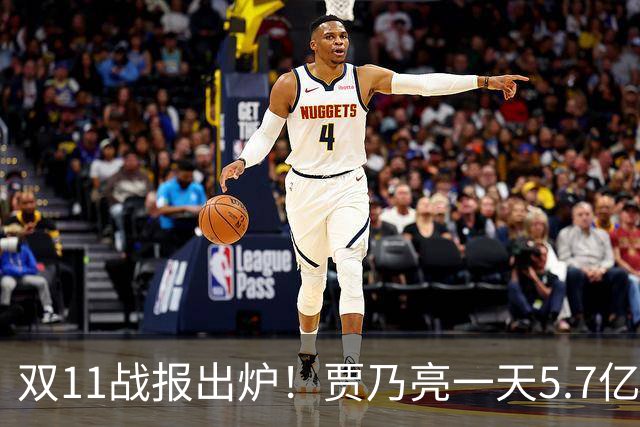 双11战报出炉！贾乃亮一天5.7亿，董宇辉三天3亿，李佳琦1小时1000万人，评论区吵翻