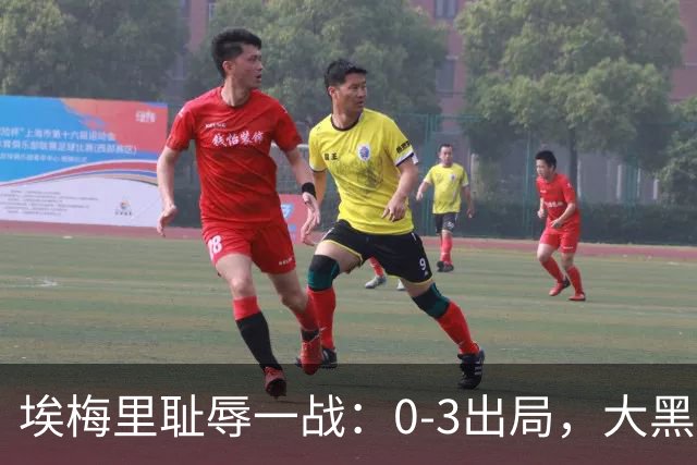 埃梅里耻辱一战：0-3出局，大黑马疯狂5连胜：击败米兰，横扫曼联，完胜维拉