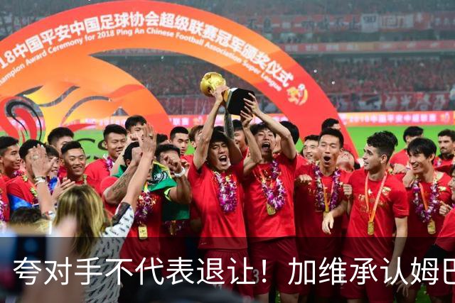 夸对手不代表退让！加维承认姆巴佩强大，心中力挺亚马尔拿金球奖