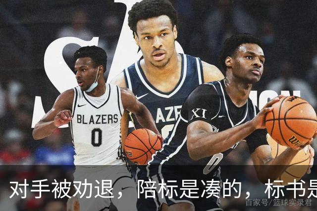 对手被劝退，陪标是凑的，标书是代写的，中标是内定的！员工仅1人的公司中标3000万，招投标全套暗箱操作曝光