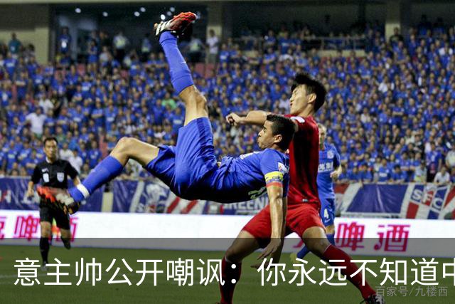 意主帅公开嘲讽：你永远不知道中国女排的阵容！只因受伤、乱换人