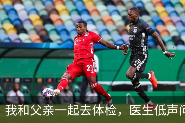 我和父亲一起去体检，医生低声问我：你爸知道你不是他亲生的吗？