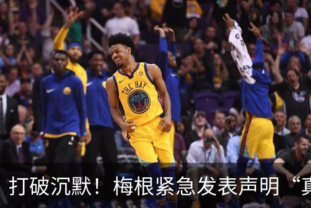 打破沉默！梅根紧急发表声明“真相大白”，却被质疑为时已晚