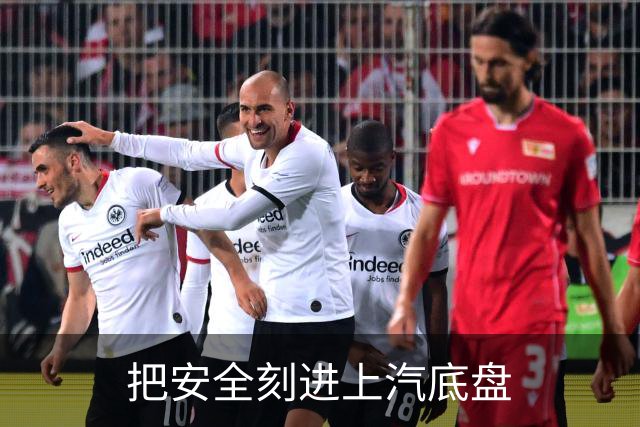 把安全刻进上汽底盘