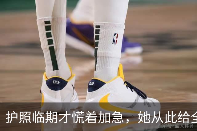 护照临期才慌着加急，她从此给全家护照贴上标签
