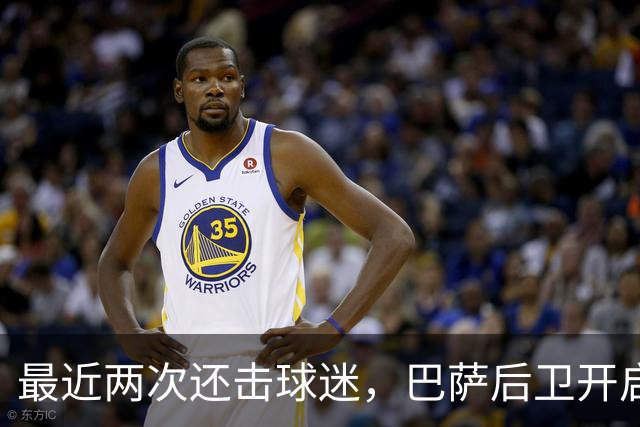 最近两次还击球迷，巴萨后卫开启“自我证明”模式