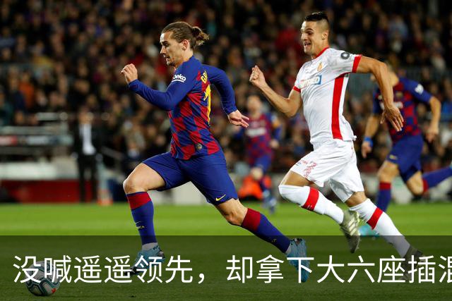 没喊遥遥领先，却拿下大六座插混SUV销量亚军，这车玩的是真诚