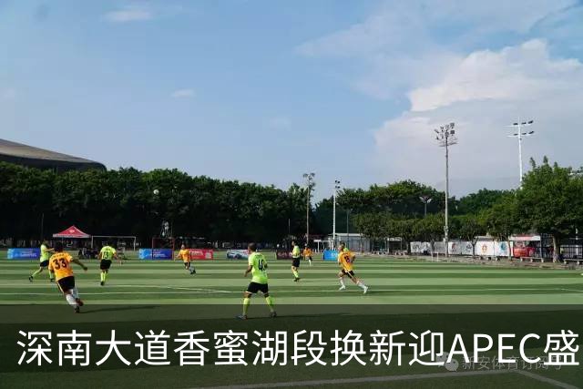 深南大道香蜜湖段换新迎APEC盛会，静待八方来客