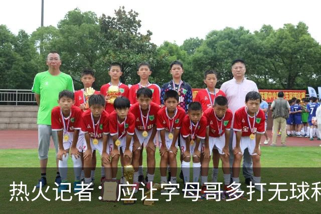 热火记者：应让字母哥多打无球和挡拆顺下 减少他持球往人堆里冲