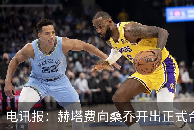 电讯报：赫塔费向桑乔开出正式合同，周薪1.2万欧元
