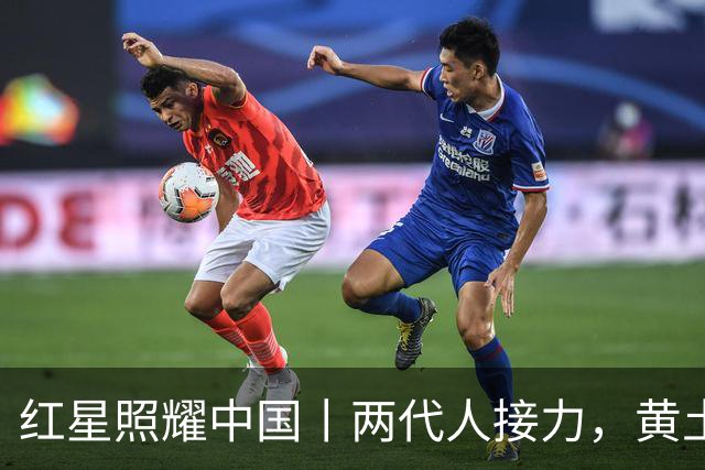 红星照耀中国丨两代人接力，黄土坡结出“幸福果”