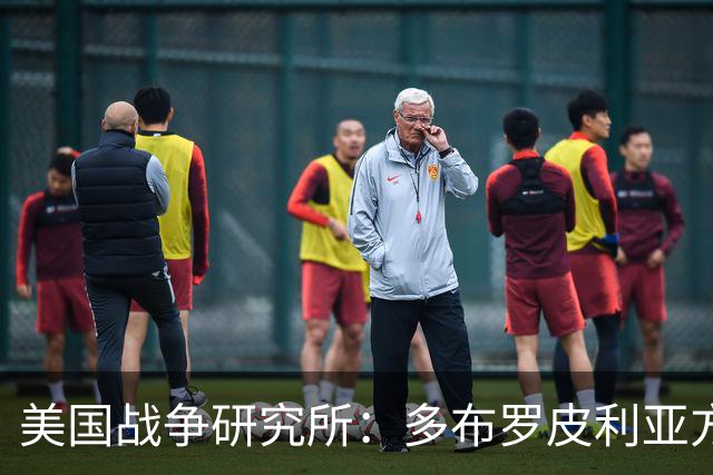 美国战争研究所：多布罗皮利亚方向，俄乌双方正面临激烈巷战