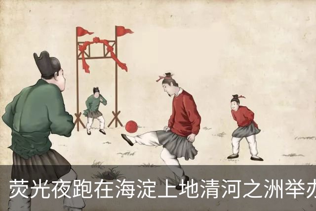 荧光夜跑在海淀上地清河之洲举办，数百人参与、不设竞速排名