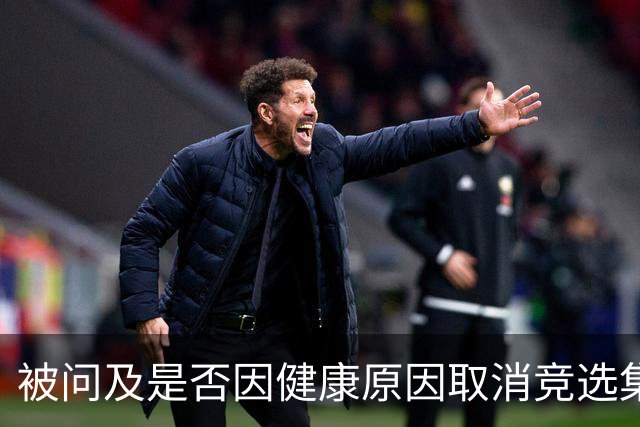 被问及是否因健康原因取消竞选集会，特朗普怒骂路透社记者：你是不是有病，才会问出这种问题？看看你的身材，太烂了，抓紧锻炼一下吧