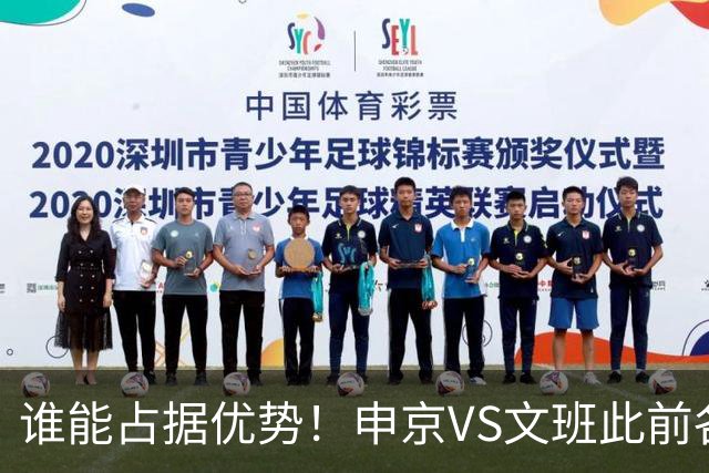 谁能占据优势！申京VS文班此前各应五场 申京得分助攻稍占上风