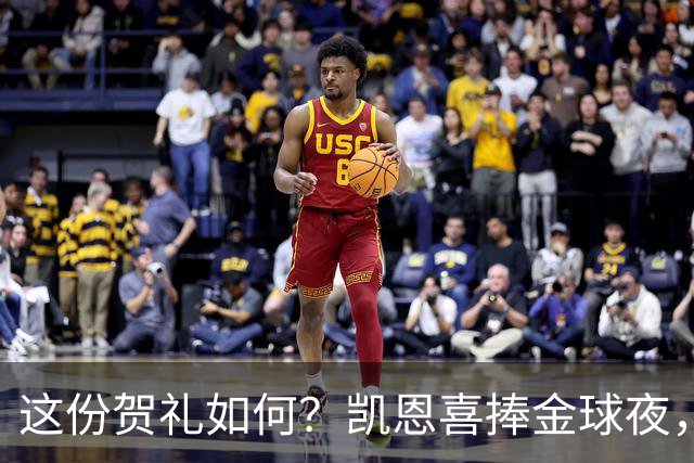 这份贺礼如何？凯恩喜捧金球夜，枪手被英乙球队踢出局