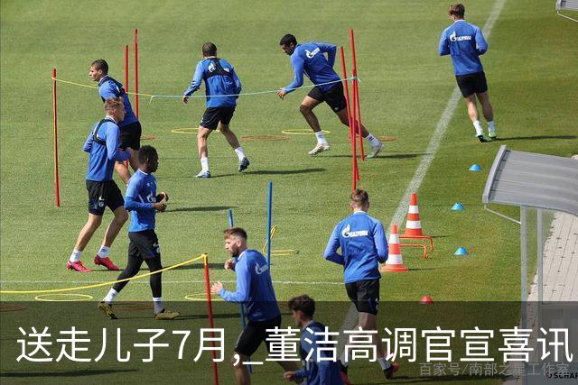 送走儿子7月, 董洁高调官宣喜讯，小腹凸起状态回春 让内娱刮目相看