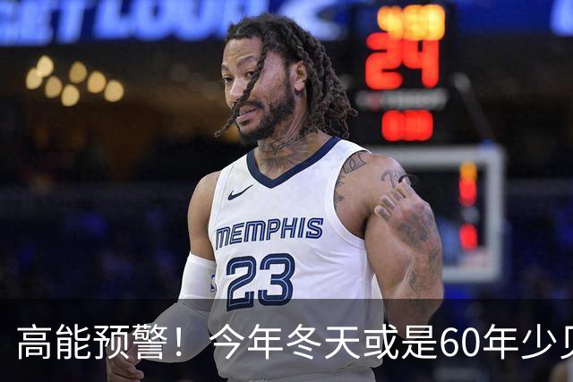 高能预警！今年冬天或是60年少见反常冬，三大特点，大家提早防范