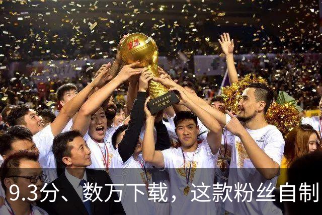 9.3分、数万下载，这款粉丝自制《太空堡垒》MOD还在撑